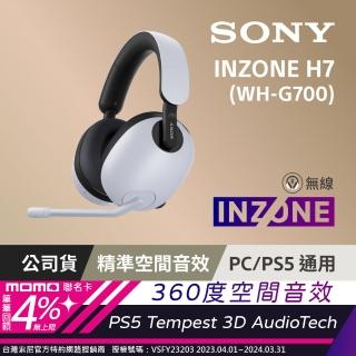 【SONY 索尼】INZONE H7 WH-G700(無線藍牙電競耳機)