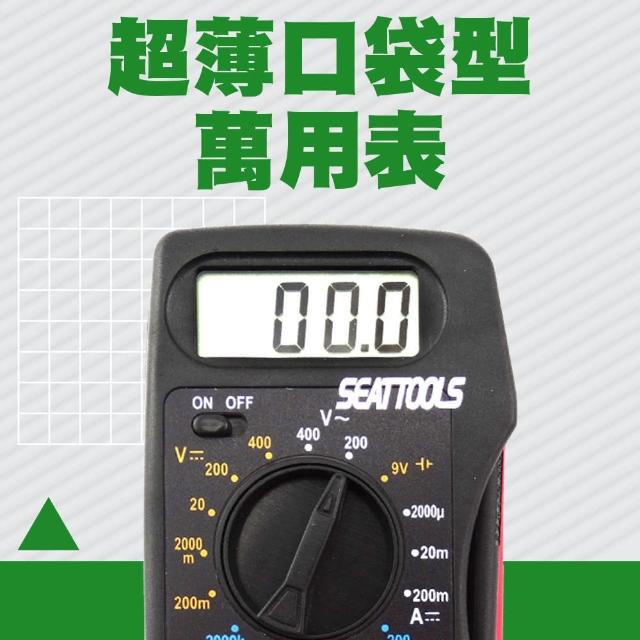 【SMILE】口袋型電表 電壓測試 萬用表 三用電表 自動量程 4-MM83B(口袋型萬用電表 迷你電錶)