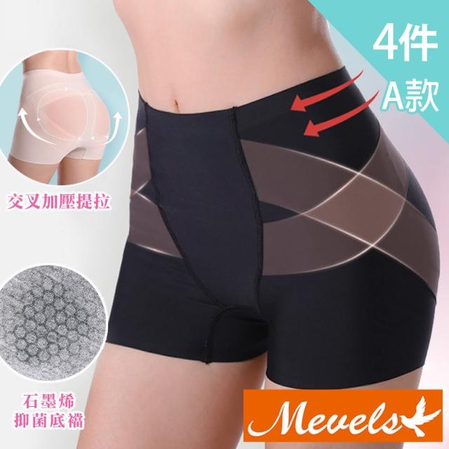 【Mevels 瑪薇絲】4件組 石墨烯輕塑骨盆美臀褲/平口褲(M/L/XL)