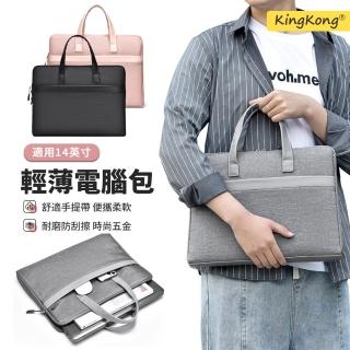 【kingkong】MacBook Pro/Air 14吋 輕薄牛津布手提筆電包 大容量電腦包筆電收納包
