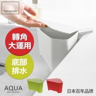 【YAMAZAKI】AQUA吸盤式轉角收納桶-白(瀝水收納/垃圾桶/水槽收納桶/水槽垃圾桶)