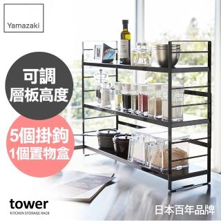 【YAMAZAKI】tower可調式三層置物架-黑（置物架/收納架/層架/瓶罐收納/調味料罐收納）