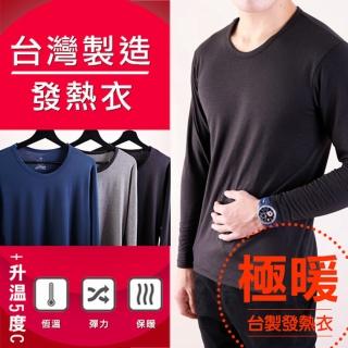 【JU SHOP】台灣製造！科技羊毛超柔發熱衣(上衣/防曬/中大尺碼)