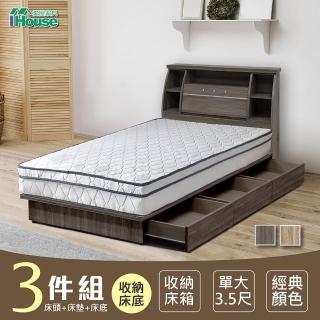 【IHouse】群馬 和風收納房間3件組 床頭箱+床墊+三抽收納 單大3.5尺