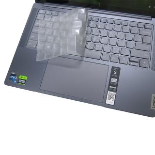 【Ezstick】Lenovo Yoga Pro 9 14IRP8 奈米銀抗菌TPU 鍵盤保護膜(鍵盤膜)