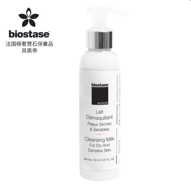 【Biostase】高效敏弱水嫩卸妝乳(水漾青春系列、敏感肌膚適用)