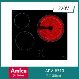 【Amica】三口電陶爐 自動燉煮 9段火力 餘熱安全指示 兒童安全鎖(APV-6310)