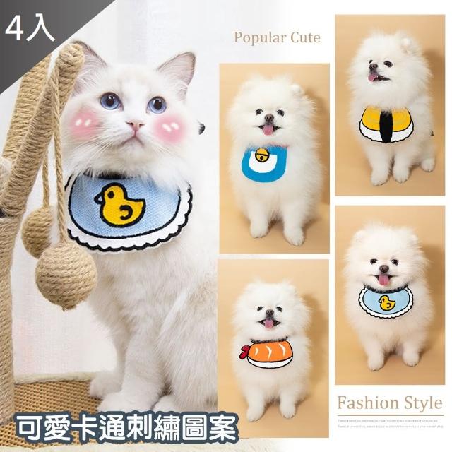 【QIDINA】寵物可愛壽司造型口水巾 4入組(寵物領巾 狗狗衣服 貓衣服 寵物服飾)