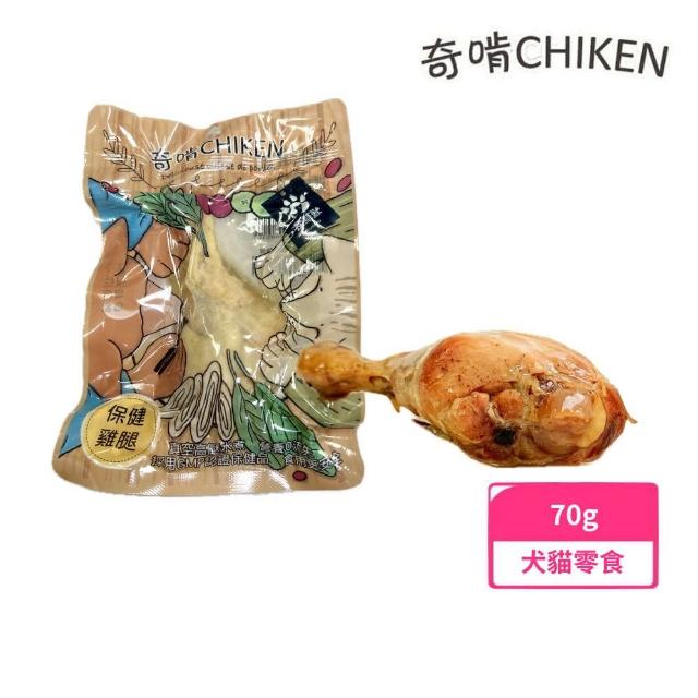 【CHIKEN 奇啃】保健雞腿 70g/包(犬貓鮮食、漢方保健雞腿)