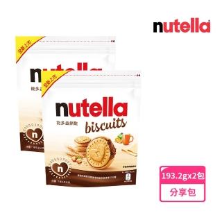 【nutella】能多益餅乾分享包2組(榛果可可醬/零食/餅乾)