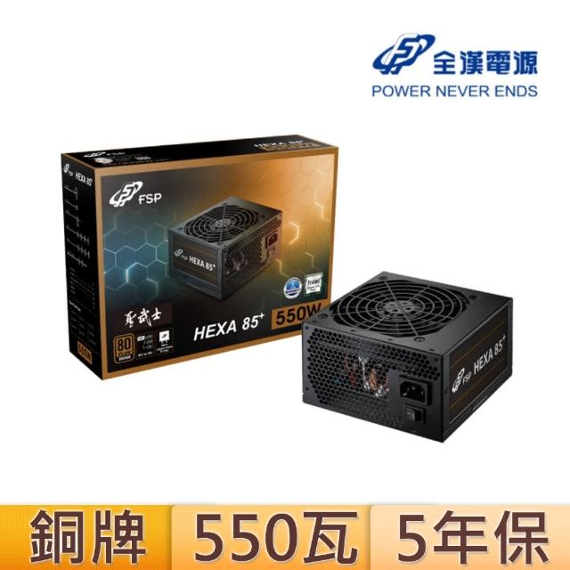 FSP 全漢】聖武士550W 80 Plus銅牌電源供應器(HA550) - momo購物網