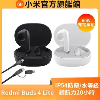 60W充電線組【小米】官方旗艦館 Redmi Buds 4 Lite
