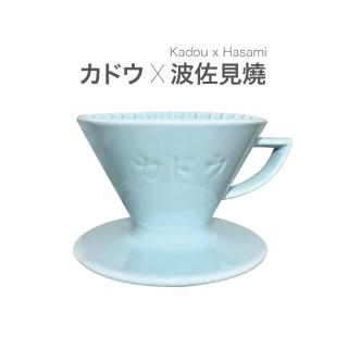 【KADOU 珈堂】星芒濾杯「極」M1 錐形陶瓷濾杯