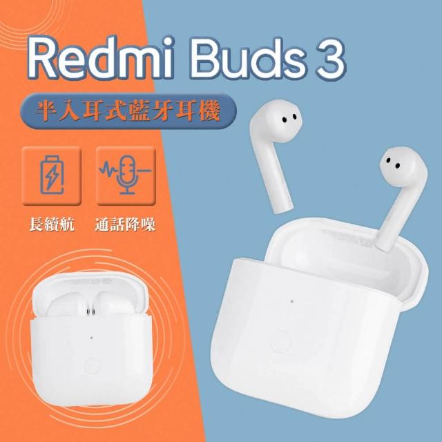 【小米】Redmi Buds 3 半入耳式 真無線 藍牙耳機
