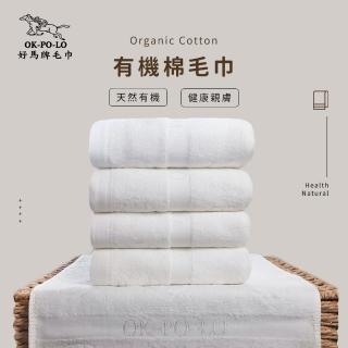 【OKPOLO】台灣製造有機棉吸水毛巾-4入組(吸水厚實柔順)