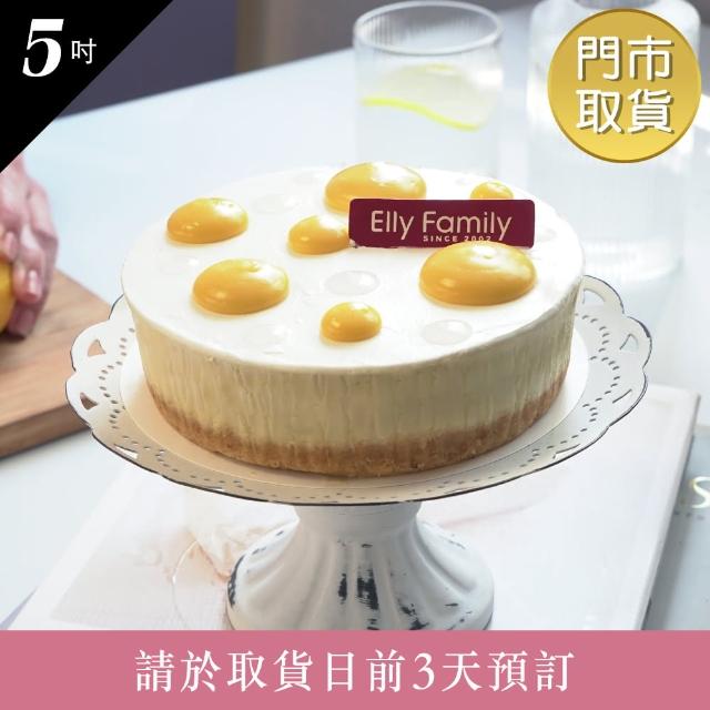 【艾立蛋糕】檸檬優格乳酪蛋糕(5吋)