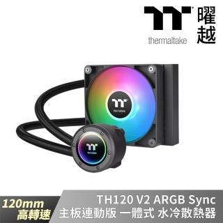 【Thermaltake 曜越】TH120 V2 ARGB Sync主板連動版 120mm 一體式水冷散熱器(CL-W360-PL12SW-A)