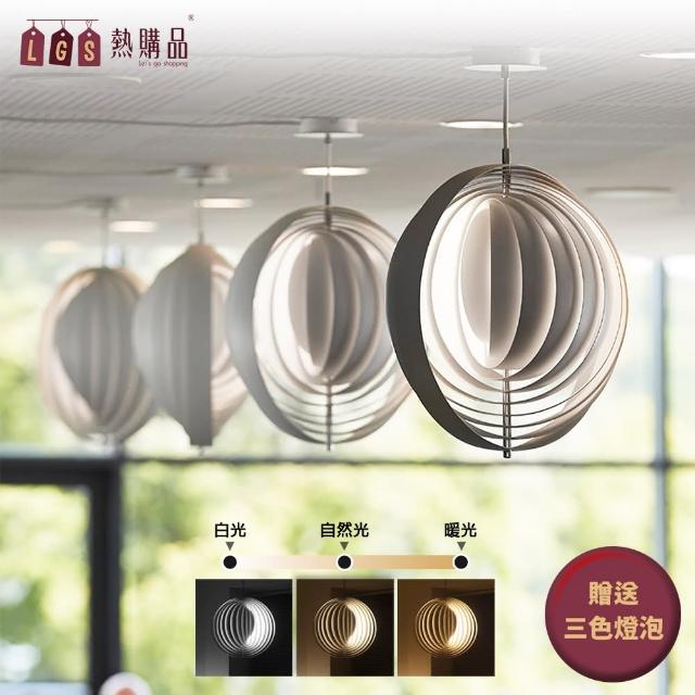【LGS 熱購品】現代藝術月亮吊燈『六圈款』(360度變化旋轉/可調吊線/百變造型/吊燈)