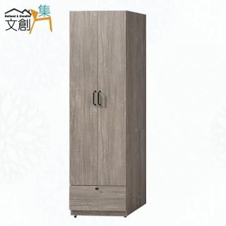 【文創集】希亞卡2尺二門單抽衣櫃