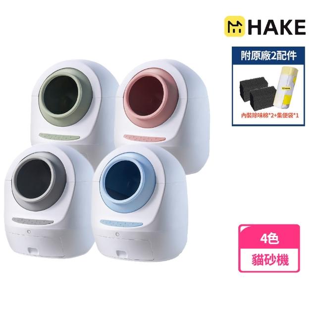 【HAKE 黑】台灣限定版-AI抗菌自動貓砂機(內裝除味棉*2片+垃圾袋*1捲)