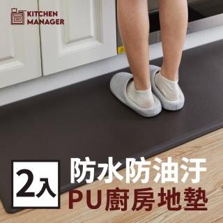 【新錸家居】防水防油汙PU廚房地墊-2入(廚房地墊/防滑墊/仿皮革材質/耐磨抗刮)