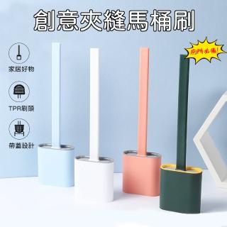 【OKAWA】矽膠夾縫馬桶刷 3色可選(壁掛式馬桶刷 無痕貼馬桶刷 創意馬桶刷)