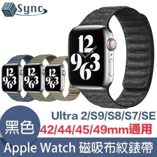 【UniSync】Apple Watch Series 42/44/45/49mm 通用磁吸布紋錶帶