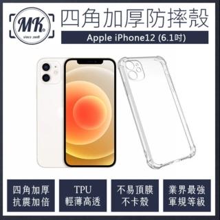【MK馬克】Apple iPhone 12 6.1吋 四角加厚軍規等級氣囊防摔殼(第四代氣墊空壓保護殼 手機殼)