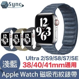 【UniSync】Apple Watch Series 38/40/41mm 通用磁吸布紋錶帶