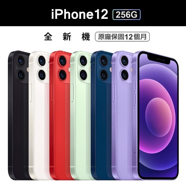 【Apple】iPhone 12 256G 6.1吋手機