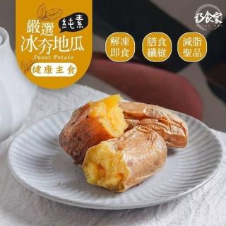 【巧食家】黃金冰夯地瓜X10包(500g±10%/包)