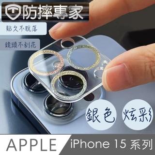 【防摔專家】iPhone 15 Pro Max 耀眼星河三眼鏡頭貼