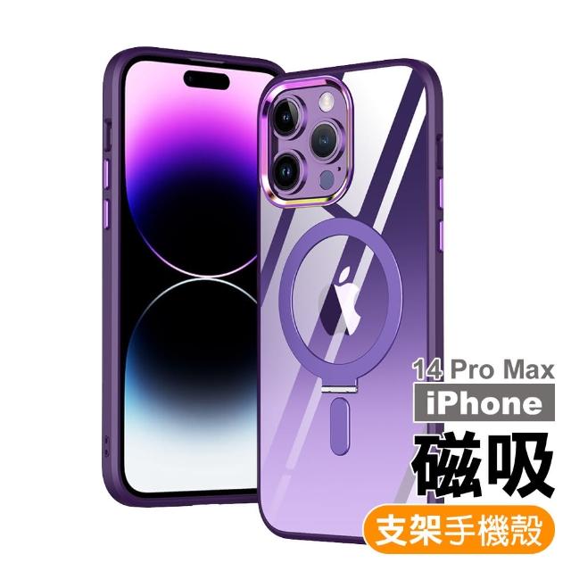 【rayson】iPhone 14 Pro Max 6.7吋 炫彩磁吸支架保護殼