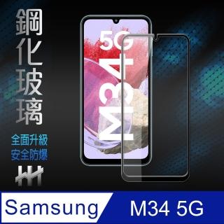 【HH】SAMSUNG Galaxy M34 5G -6.5吋-鋼化玻璃保護貼系列(GPN-SSM34-FK)