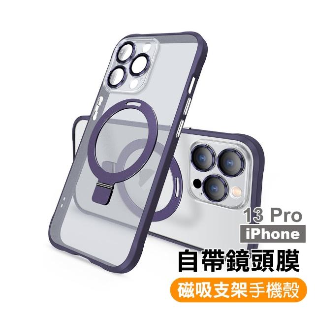 【rayson】iPhone 13 Pro 6.1吋 自帶鏡頭膜磁吸支架手機殼