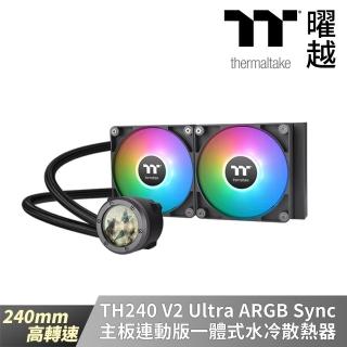 【Thermaltake 曜越】TH240 V2 Ultra ARGB Sync主板連動版一體式 240mm 水冷散熱器(CL-W383-PL12SW-A)