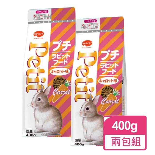 【日寵】小寶貝兔糧胡蘿蔔口味400g/包；兩包組(兔飼料 兔子飼料)