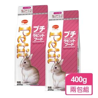 【日寵】小寶貝兔糧牧草+胡蘿蔔口味400g/包；兩包組(兔飼料 兔子飼料)