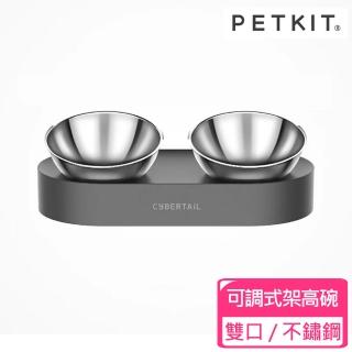 【PETKIT 佩奇】寵物15°可調式架高碗(不鏽鋼款)