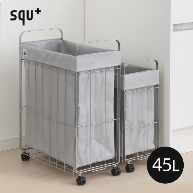 【squ+】SUN&WASSER鐵線摺疊洗衣籃/置物籃-附輪-45L-多色可選(收納籃/儲物籃/衣物籃)