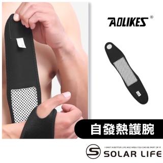 【AOLIKES 奧力克斯】自發熱磁石保暖護腕一雙(自發熱護腕 磁石護腕 防護保暖 護腕保溫 防寒保暖加溫)