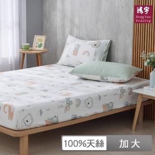 【HongYew 鴻宇】100％萊賽爾天絲 床包枕套組-咕咕巴奈(雙人加大)