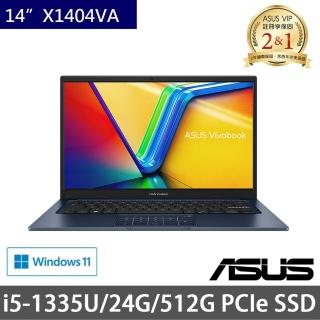 【ASUS 華碩】特仕版 14吋效能筆電(Vivobook 14 X1404VA/i5-1335U/8G+16G/512G PCIE SSD/Win11)
