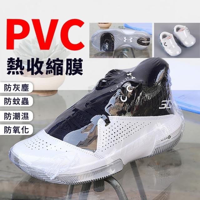 【OKAWA】PVC收縮膜25*45CM 300入(鞋子收納保護膜 熱縮膜 防水膜 防塵膜)