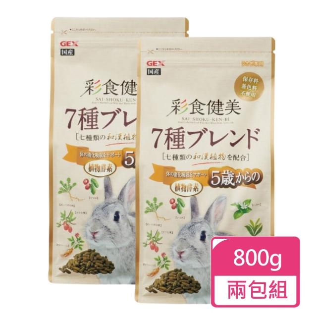 【GEX】彩食健美老兔800g/包；兩包組(兔飼料 老兔飼料)