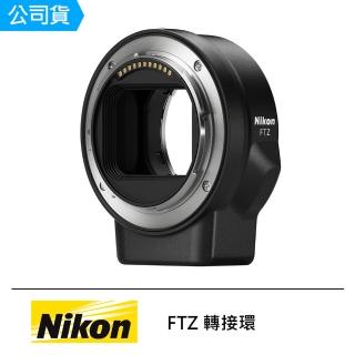 【Nikon 尼康】FTZ 轉接環 接環配接器--公司貨 白盒(一代)