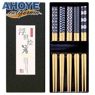 【AHOYE】日式天然竹筷 5雙入(筷子 竹筷子 日本筷子)