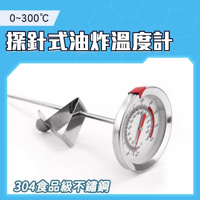 【SMILE】油炸溫度計 探針式 食品溫度針 廚房溫度計 烹飪溫度計 4-TNO(快速測量 測溫 食物溫度計)