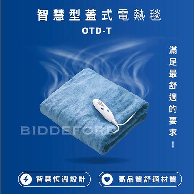 【美國BIDDEFORD】智慧型蓋式單人電熱毯(OTD-T)