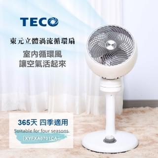 【TECO 東元】東元立體渦流循環扇 XYFXA0701CA(循環扇 電扇 電風扇 渦流)